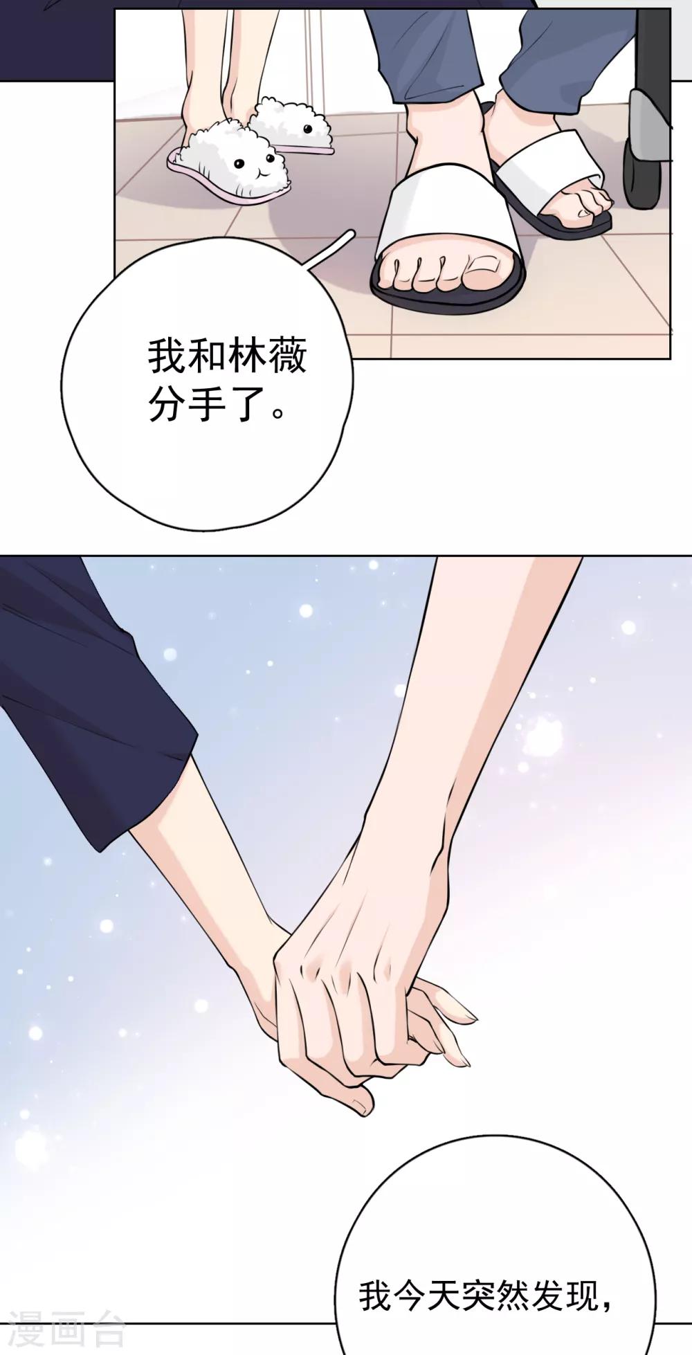 第25话 夺走她的一切-第28话