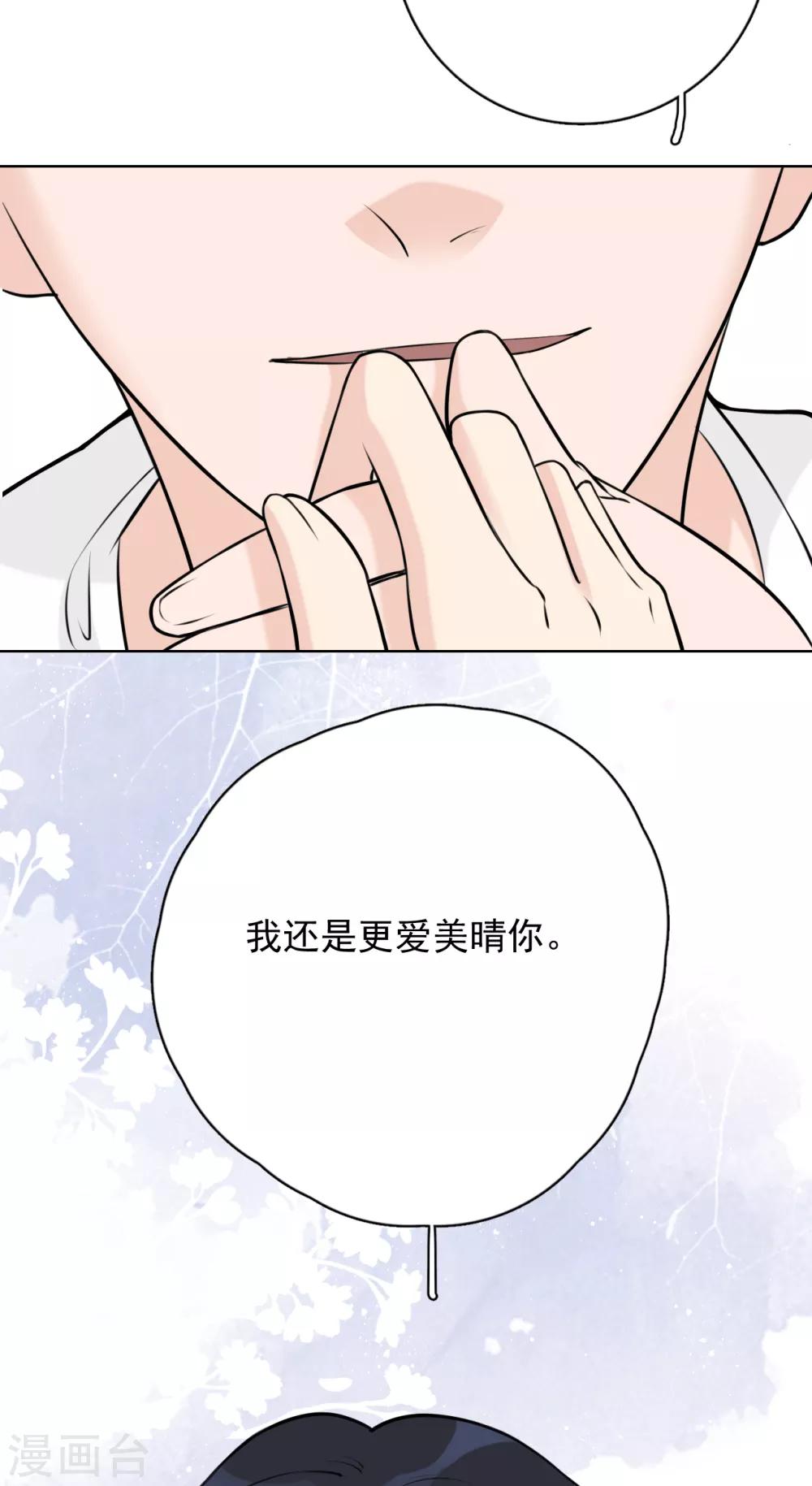 第25话 夺走她的一切-第28话