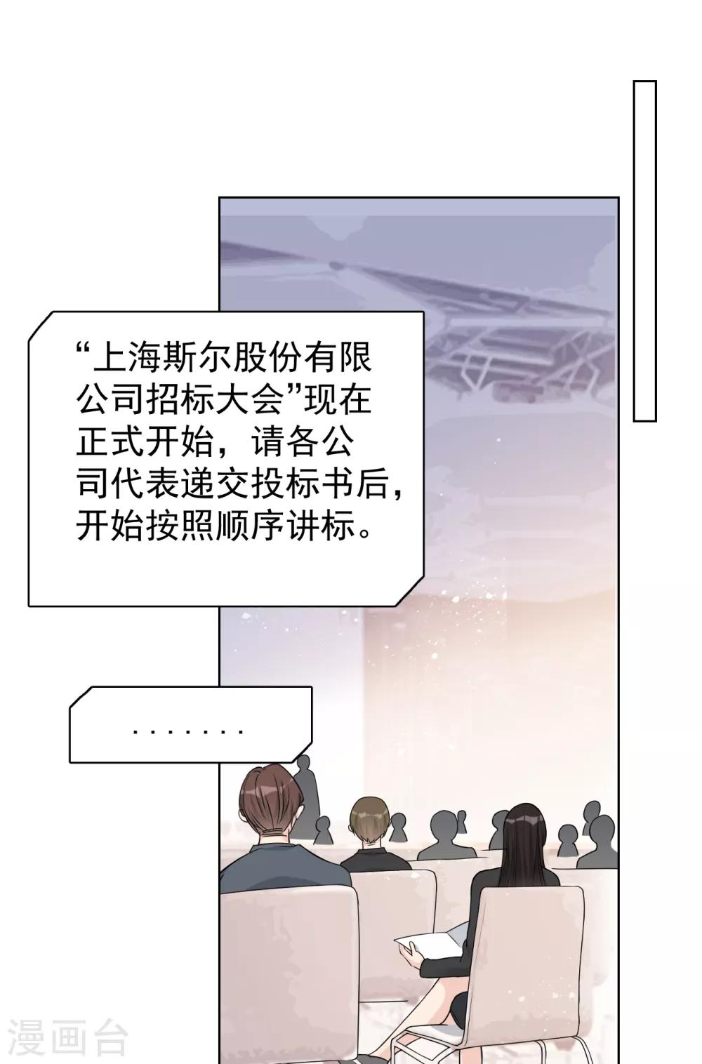第27话 郭泰和张想吵起来了？！-第30话