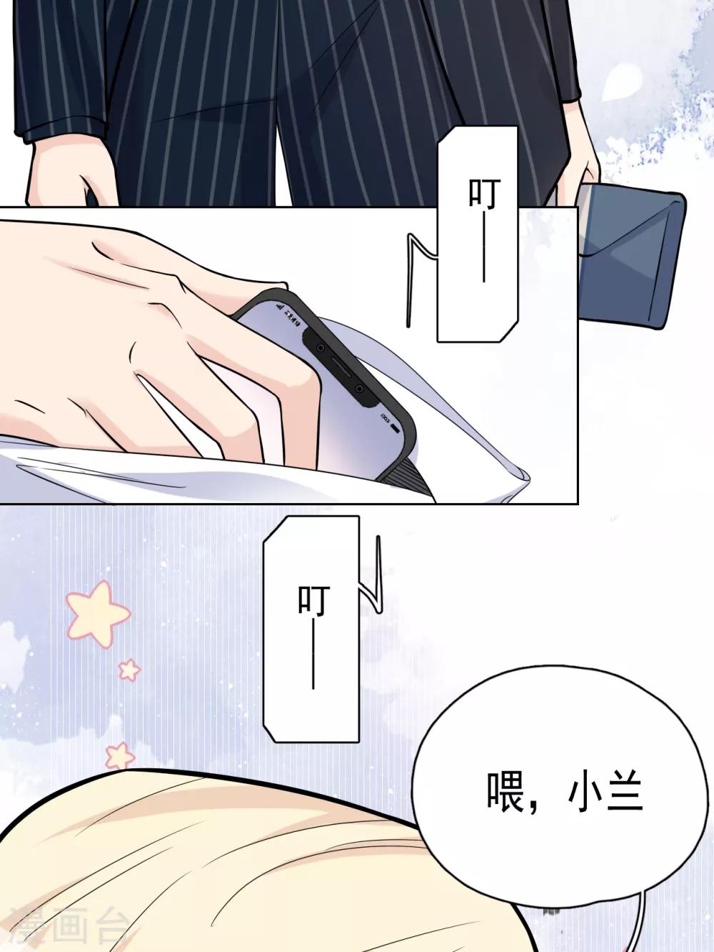 第27话 郭泰和张想吵起来了？！-第30话