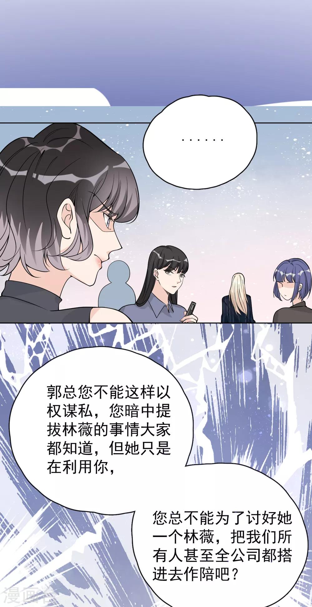 第27话 郭泰和张想吵起来了？！-第30话