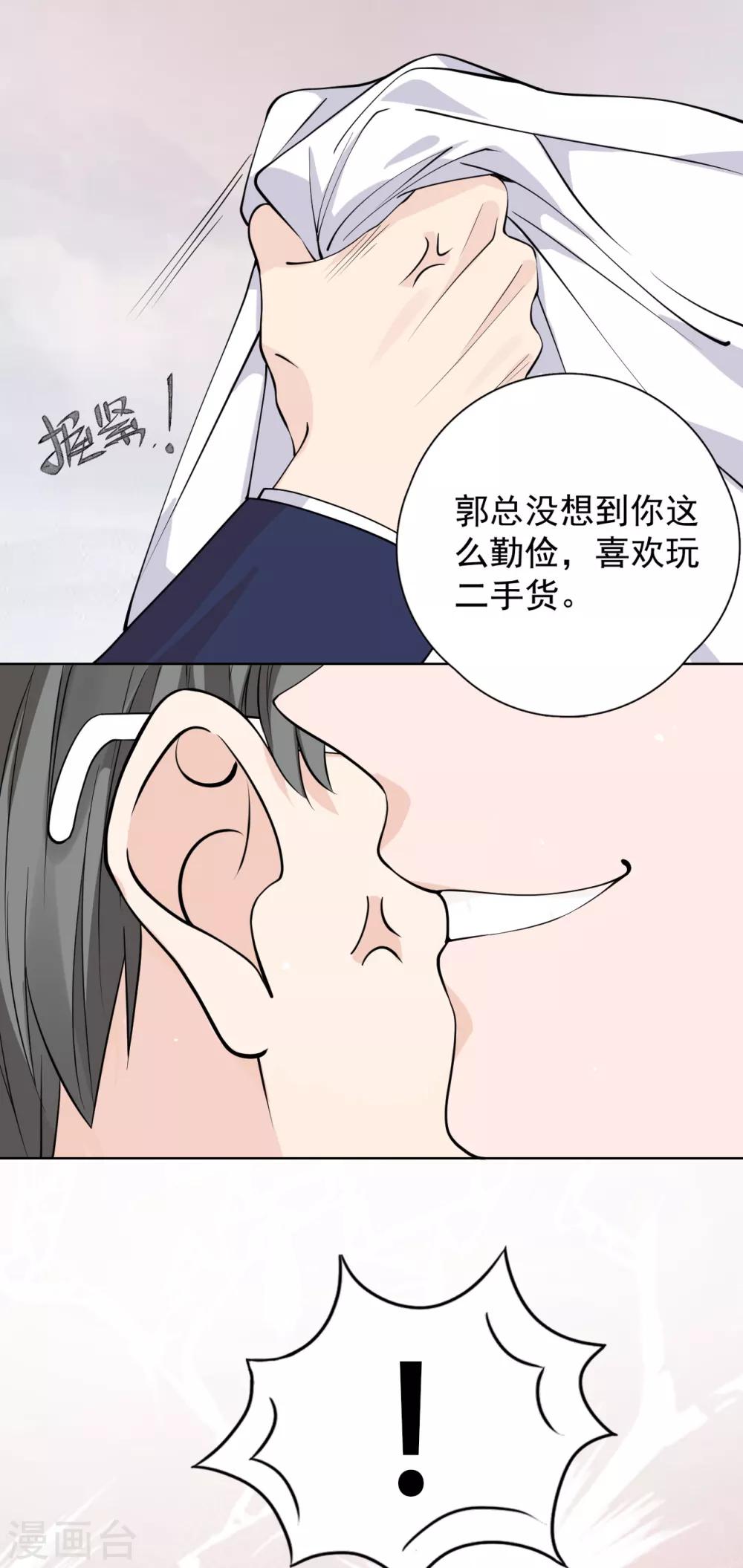 第27话 郭泰和张想吵起来了？！-第30话