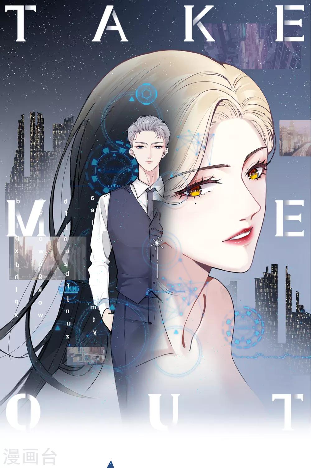 第2话 &ldquo;我已经有喜欢的人了。&rdquo;-第4话