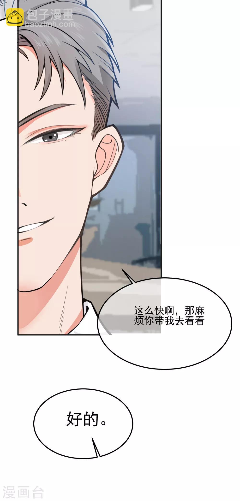 第2话 &ldquo;我已经有喜欢的人了。&rdquo;-第4话