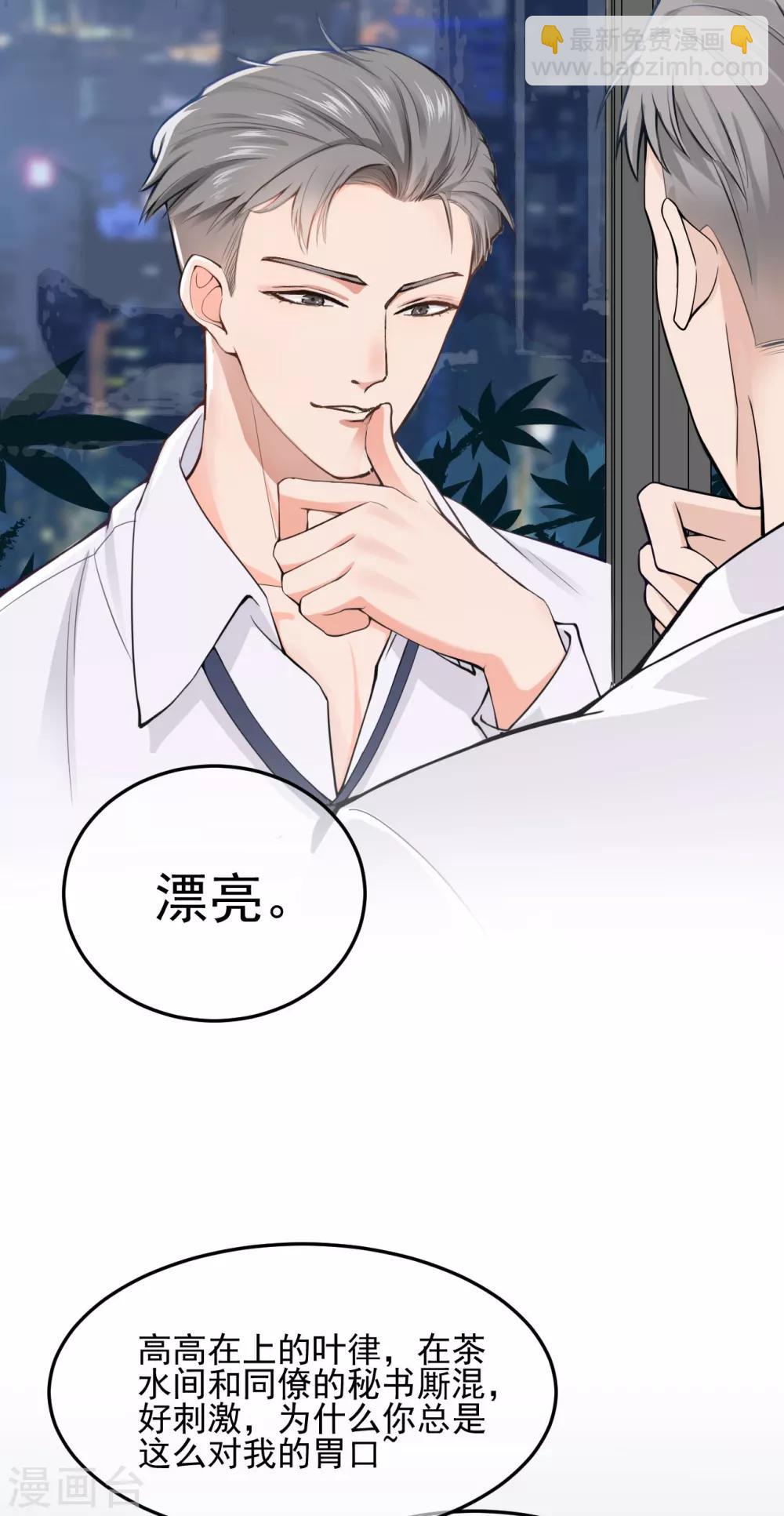 第2话 &ldquo;我已经有喜欢的人了。&rdquo;-第4话