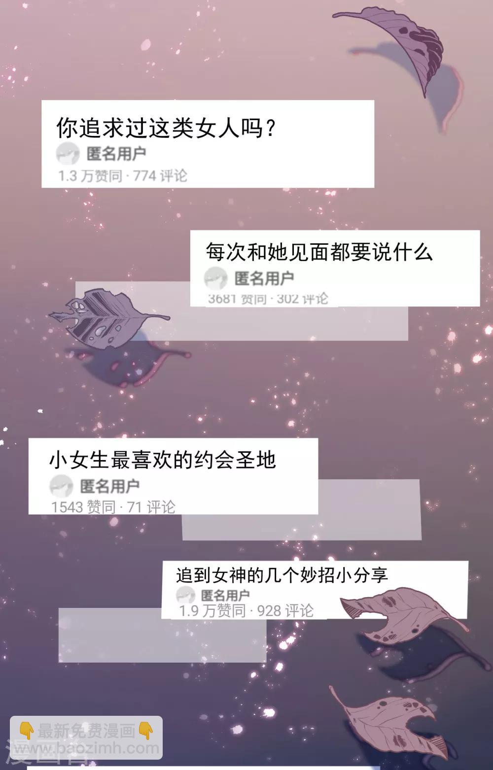 第2话 &ldquo;我已经有喜欢的人了。&rdquo;-第4话
