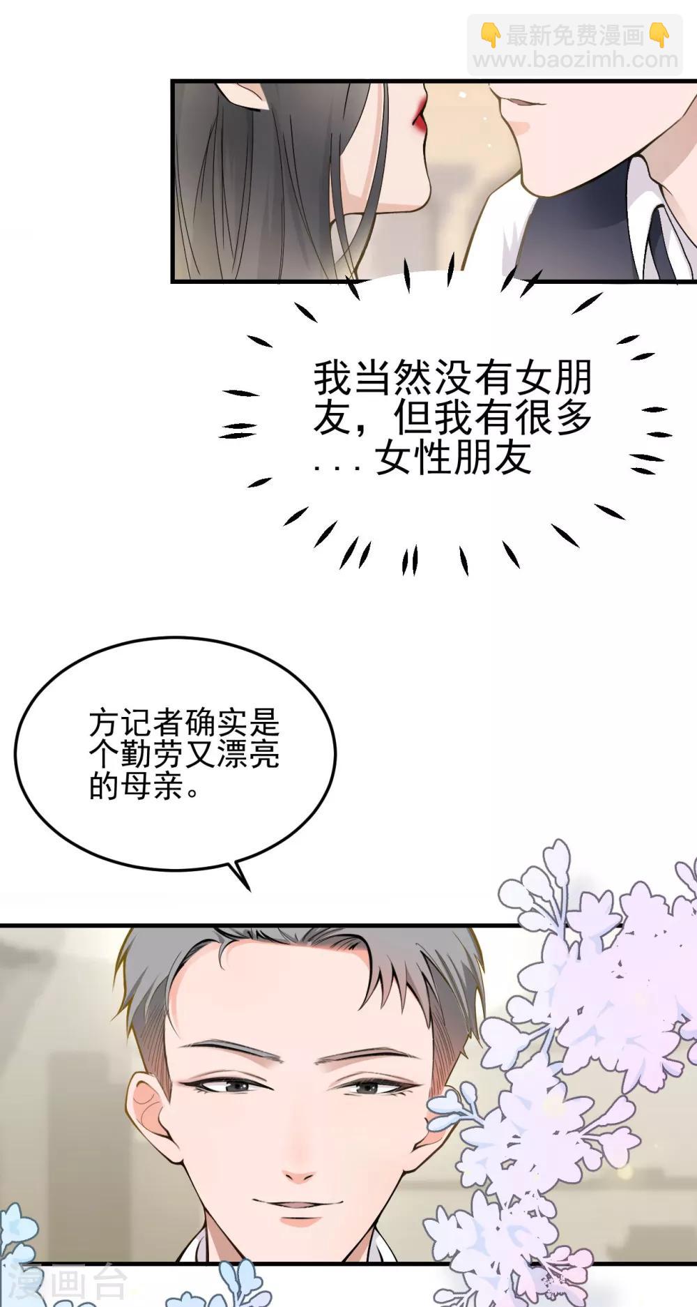 第2话 &ldquo;我已经有喜欢的人了。&rdquo;-第4话