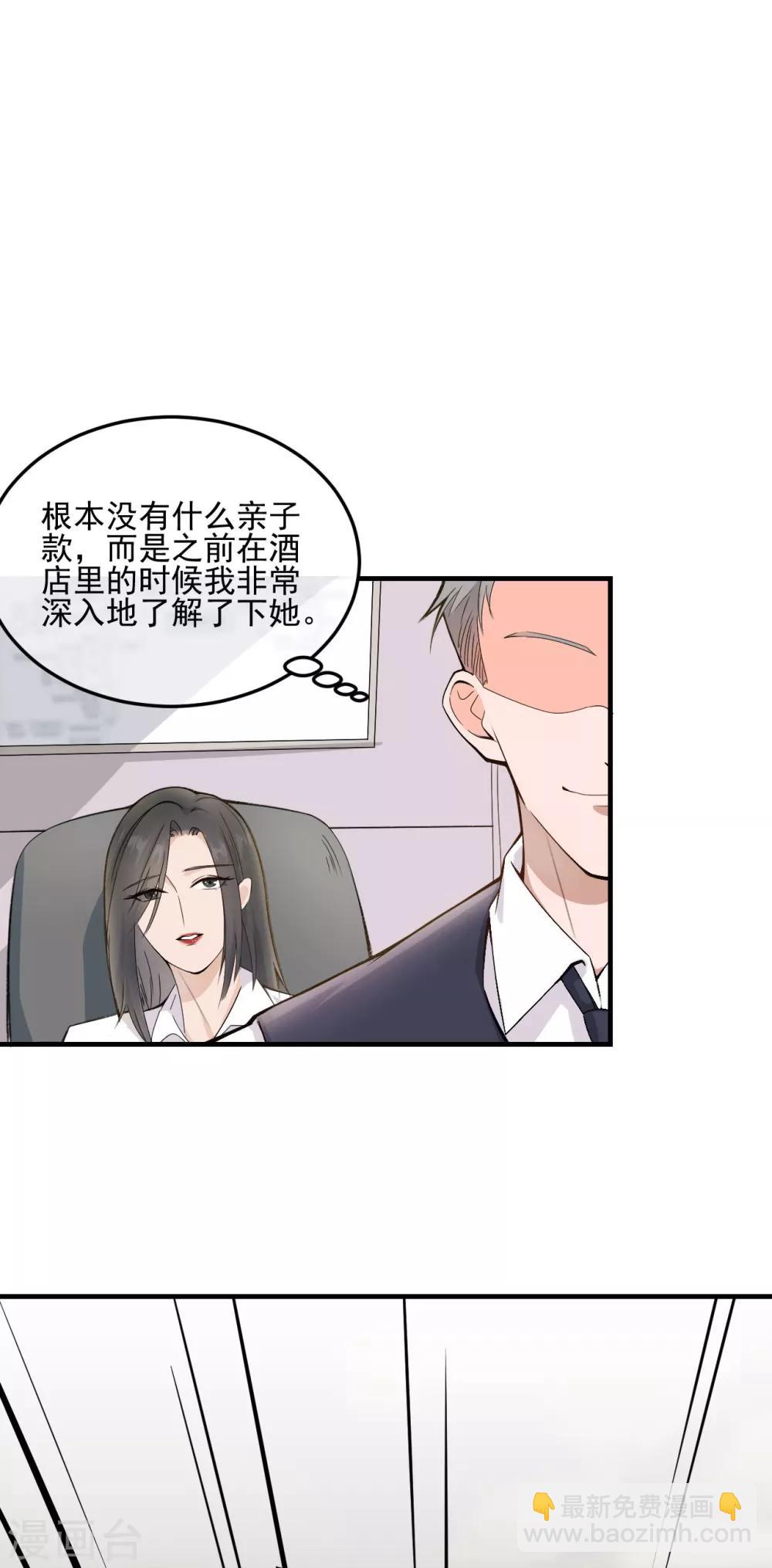 第2话 &ldquo;我已经有喜欢的人了。&rdquo;-第4话