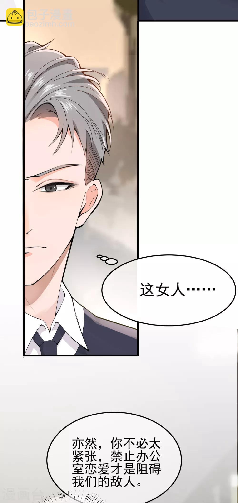 第2话 &ldquo;我已经有喜欢的人了。&rdquo;-第4话