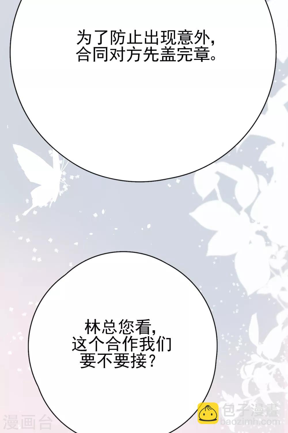 第29话 这软软的触感是&hellip;&hellip;(1/2)-第32话