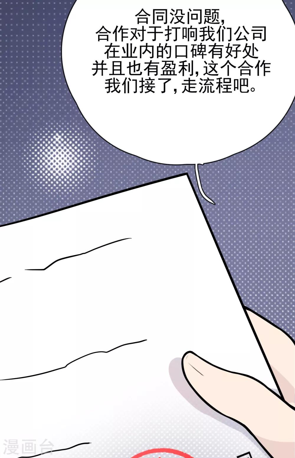 第29话 这软软的触感是&hellip;&hellip;(1/2)-第32话