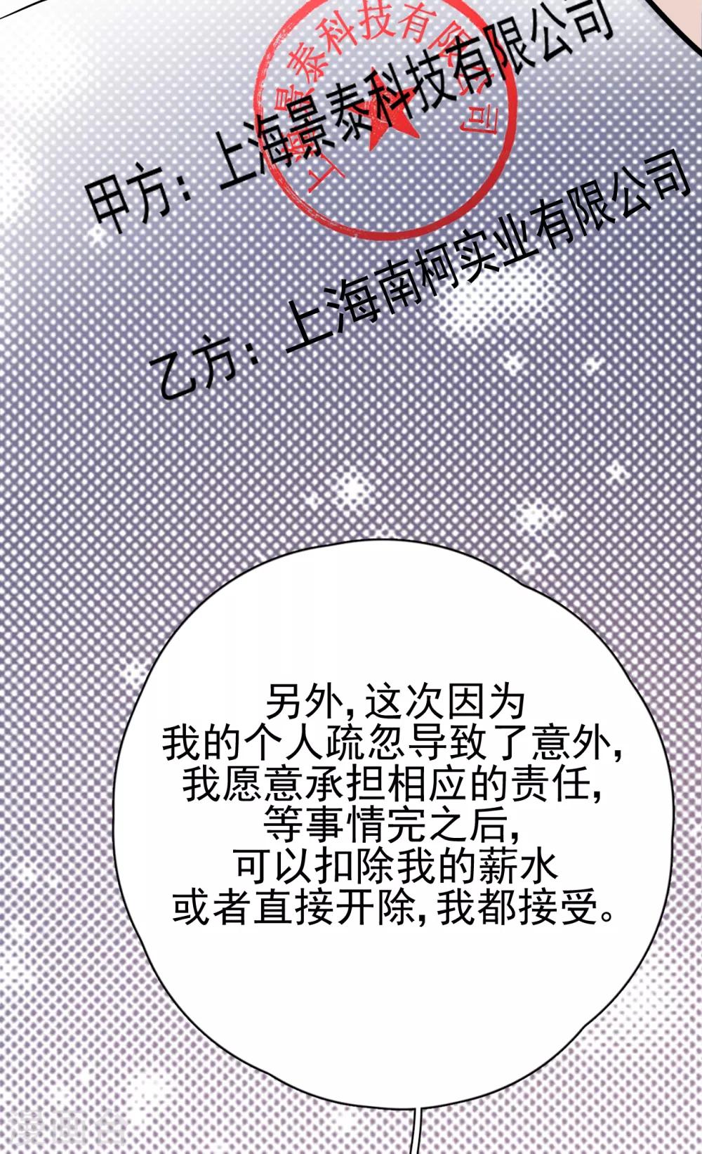 第29话 这软软的触感是&hellip;&hellip;(1/2)-第32话