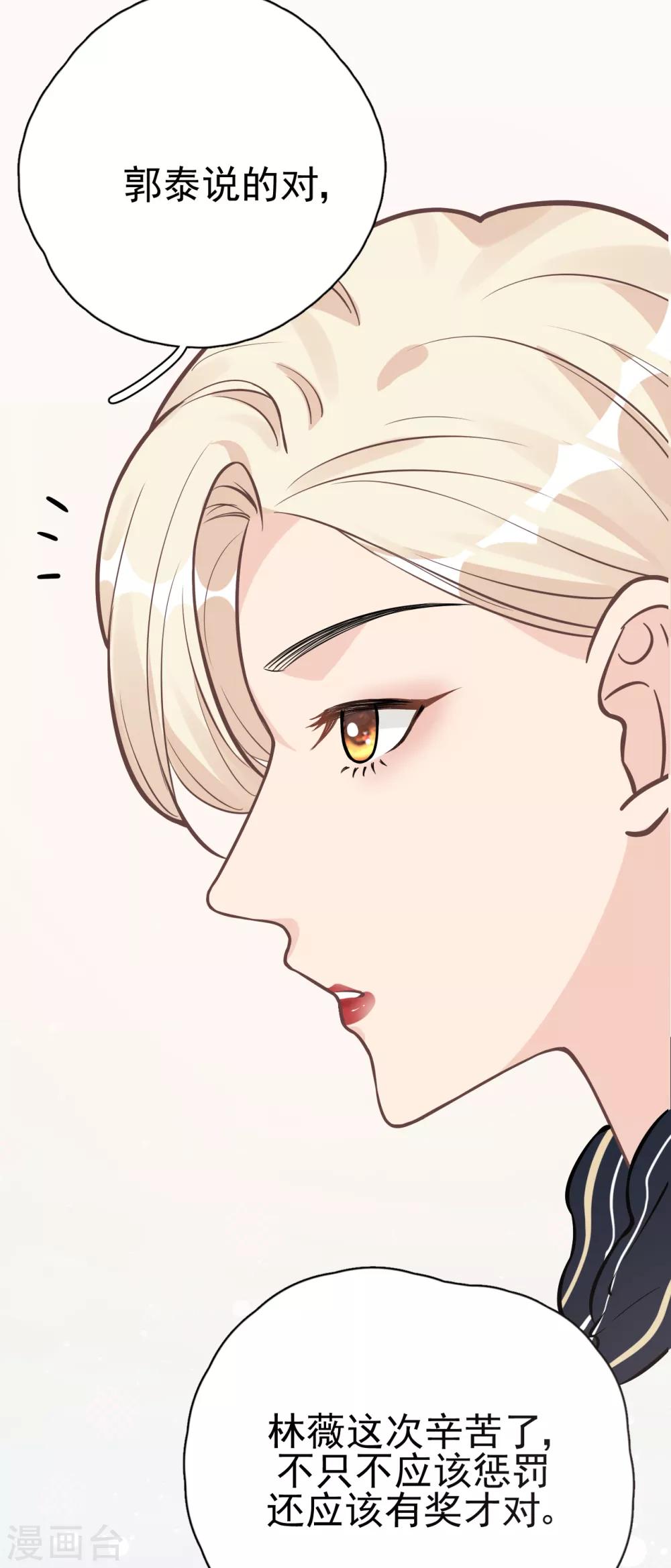 第29话 这软软的触感是&hellip;&hellip;(1/2)-第32话