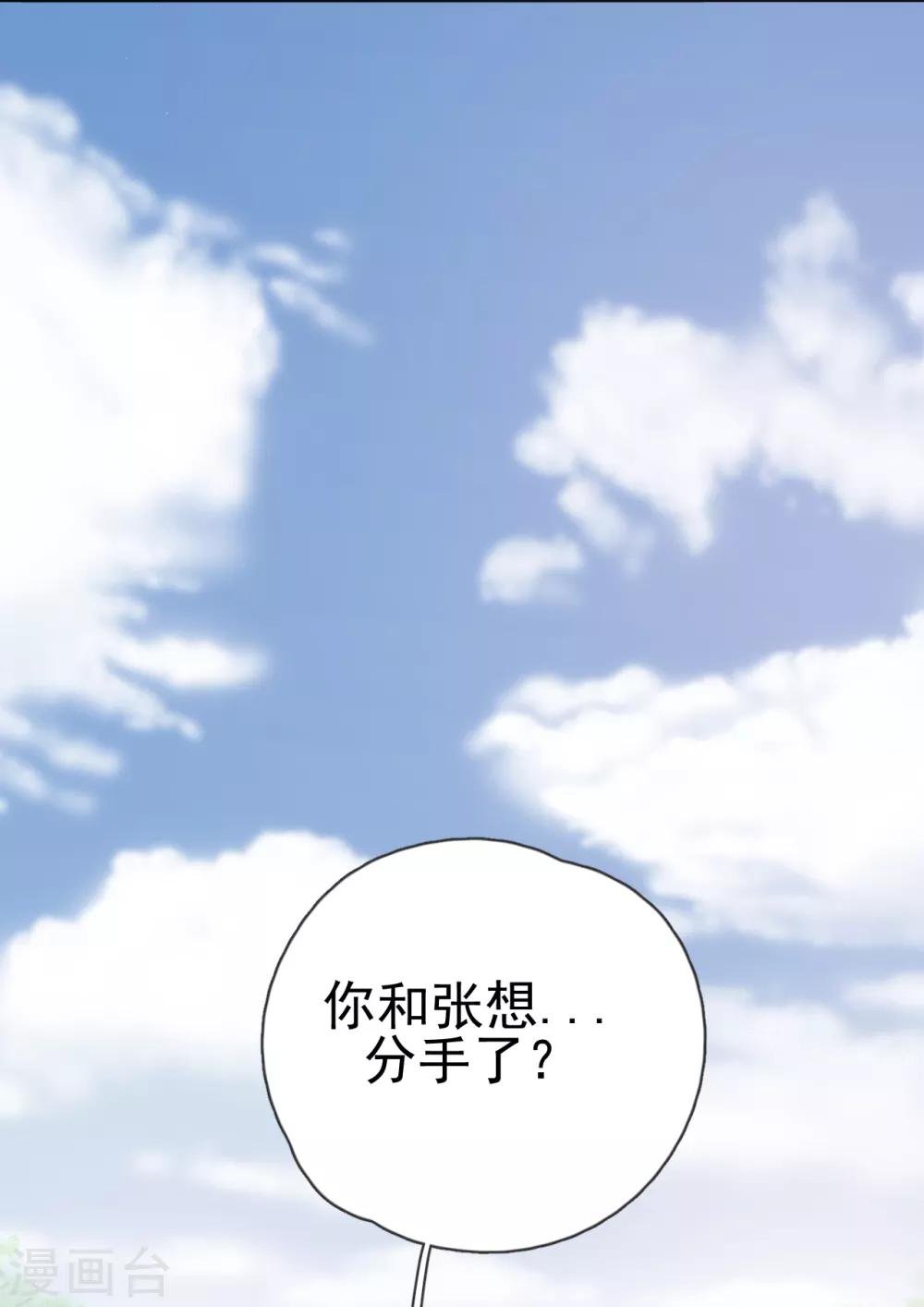 第29话 这软软的触感是&hellip;&hellip;(1/2)-第32话