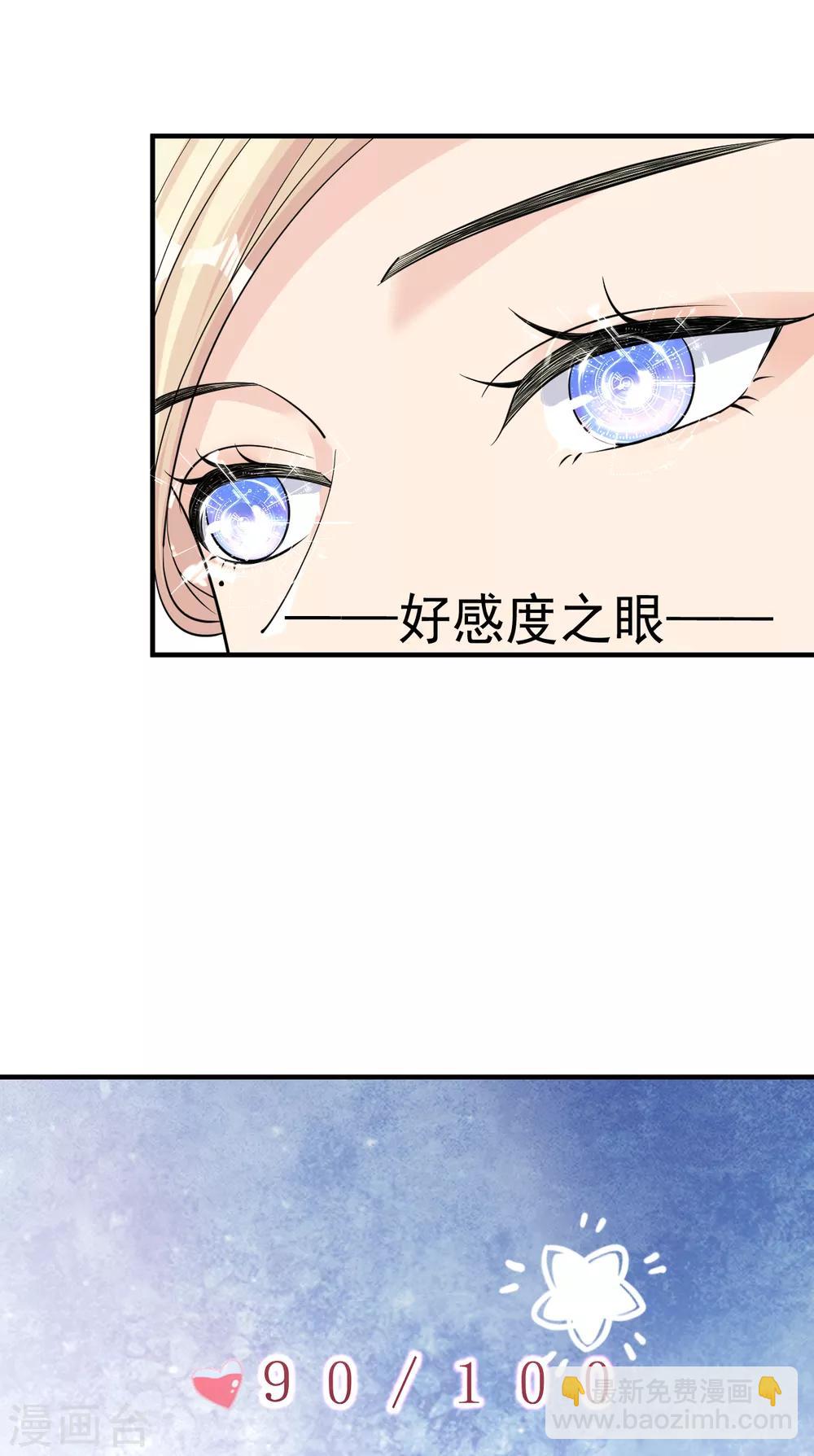 第29话 这软软的触感是&hellip;&hellip;(1/2)-第32话