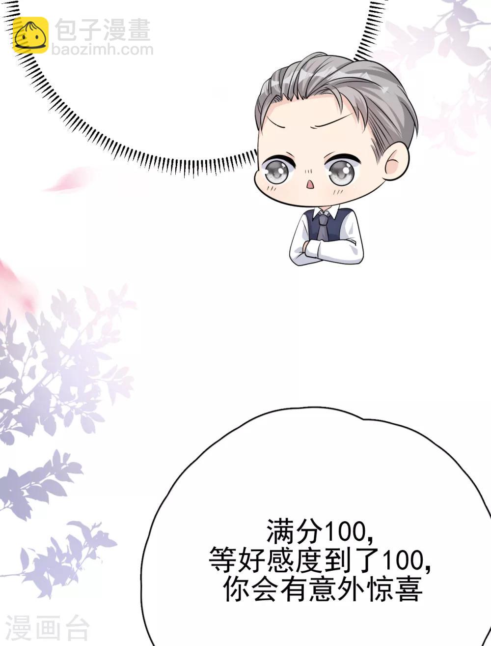 第29话 这软软的触感是&hellip;&hellip;(1/2)-第32话