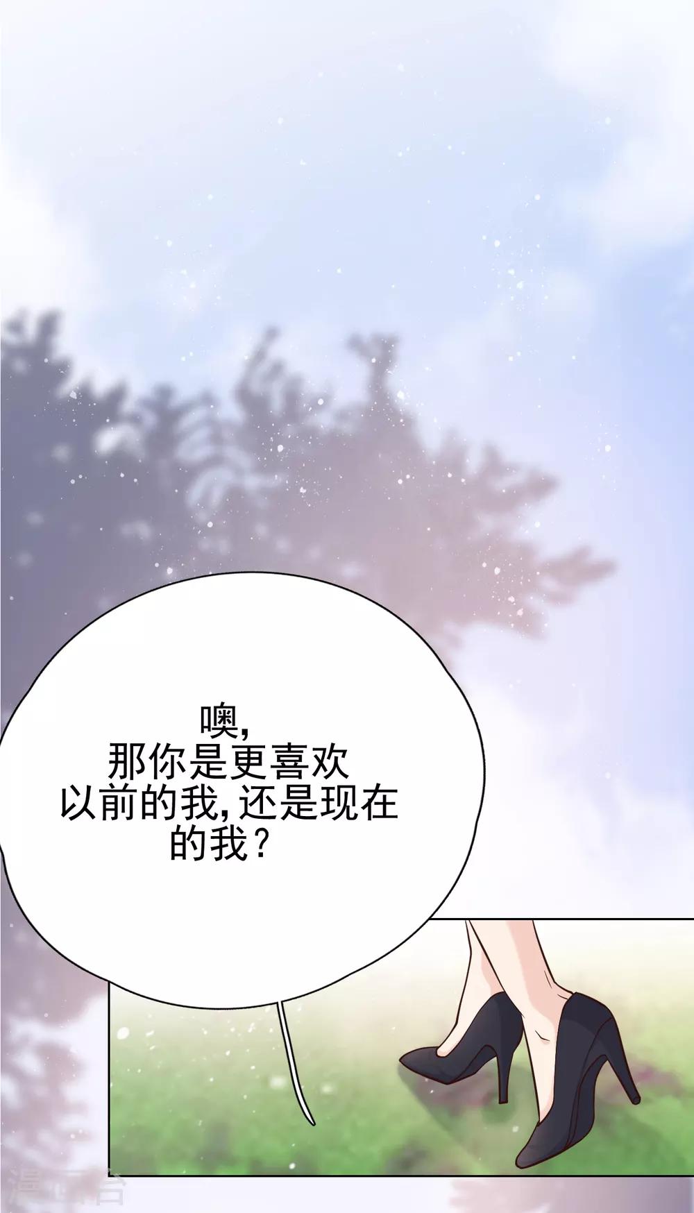 第29话 这软软的触感是&hellip;&hellip;(1/2)-第32话