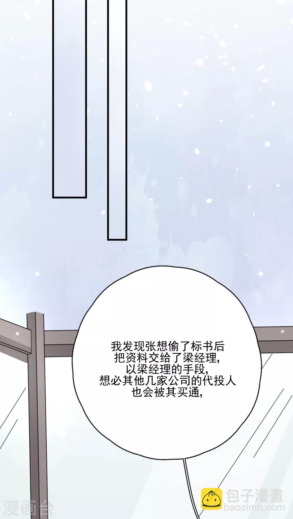 第29话 这软软的触感是&hellip;&hellip;(1/2)-第32话