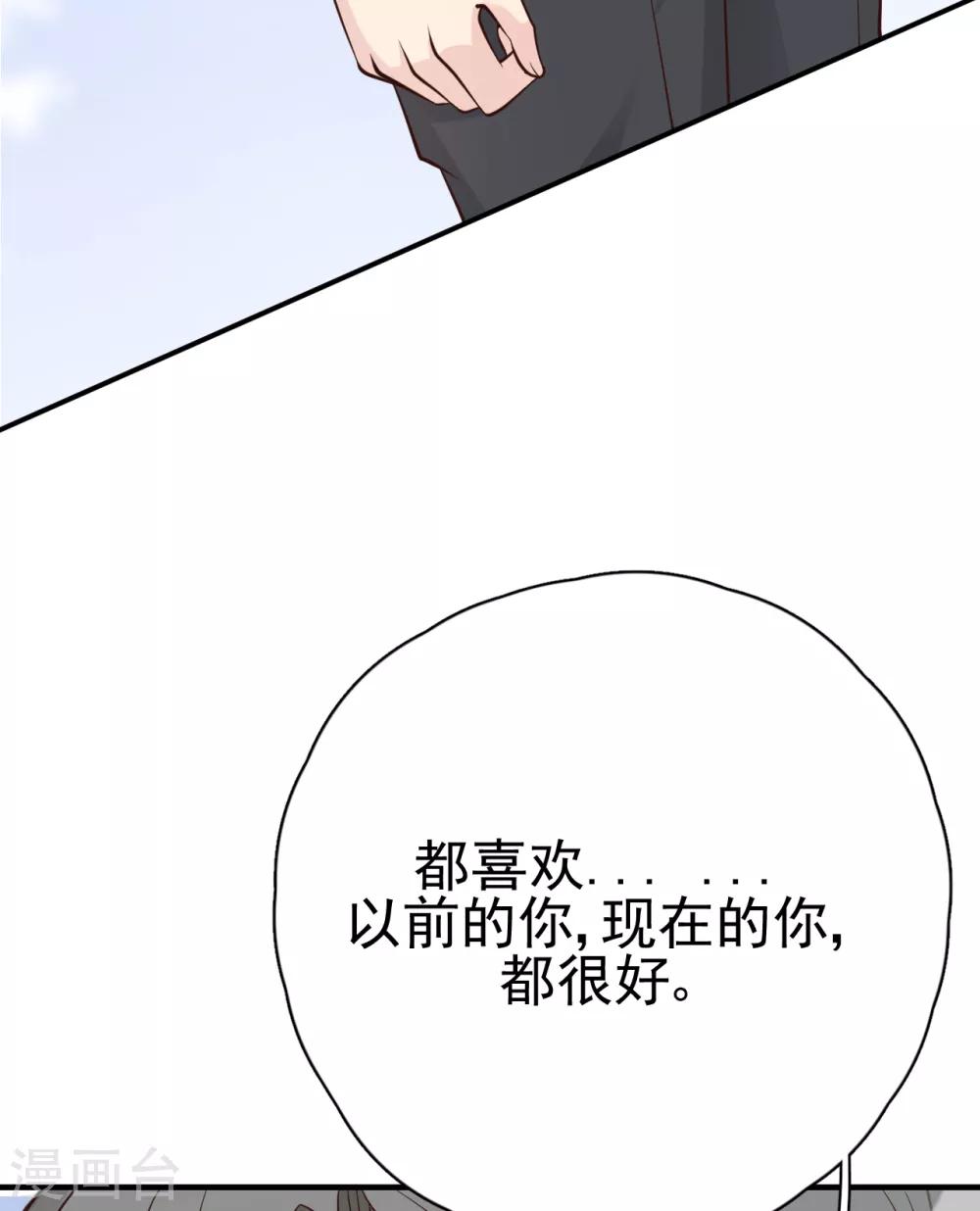 第29话 这软软的触感是&hellip;&hellip;(1/2)-第32话