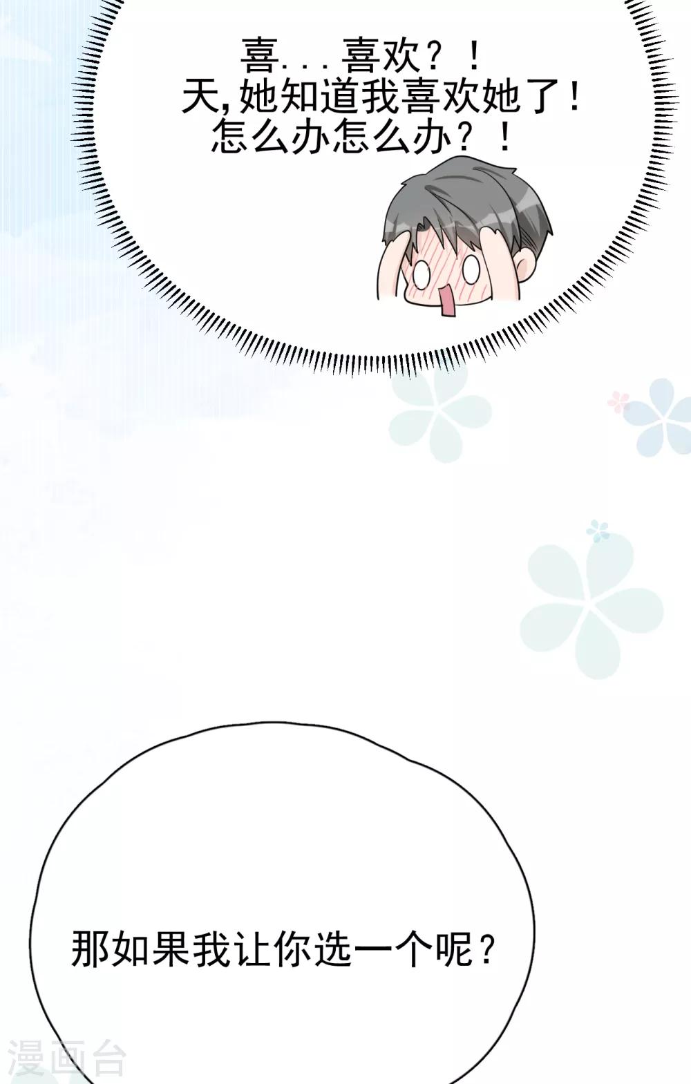 第29话 这软软的触感是&hellip;&hellip;(1/2)-第32话