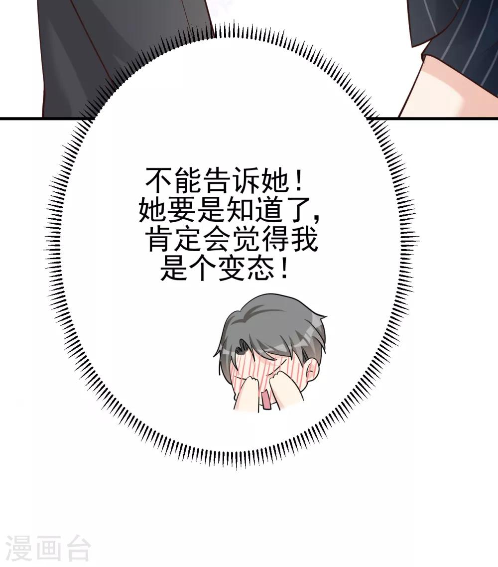 第29话 这软软的触感是&hellip;&hellip;(1/2)-第32话