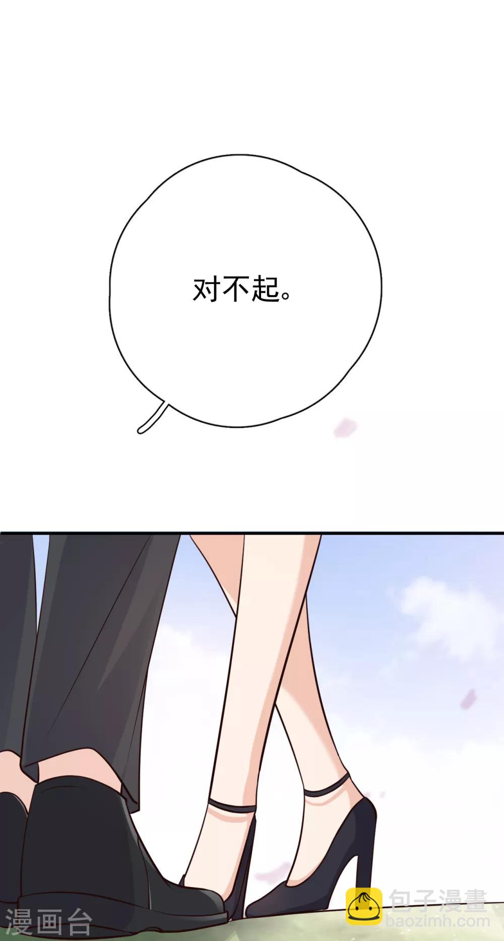 第29话 这软软的触感是&hellip;&hellip;(1/2)-第32话