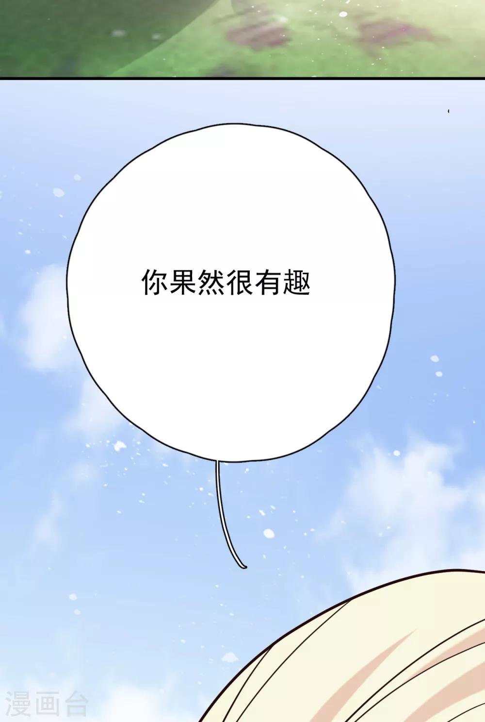 第29话 这软软的触感是&hellip;&hellip;(1/2)-第32话