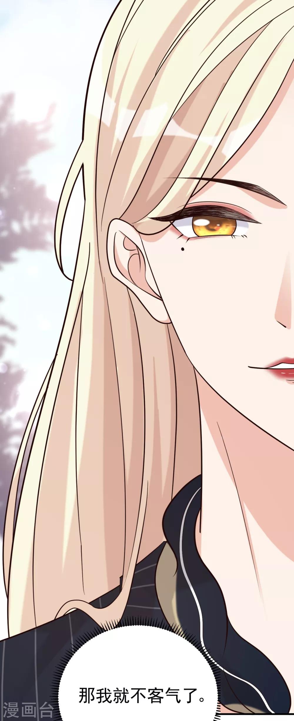 第29话 这软软的触感是&hellip;&hellip;(1/2)-第32话