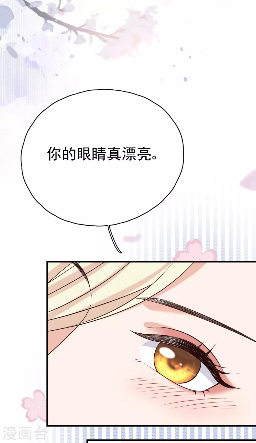 第29话 这软软的触感是&hellip;&hellip;(1/2)-第32话