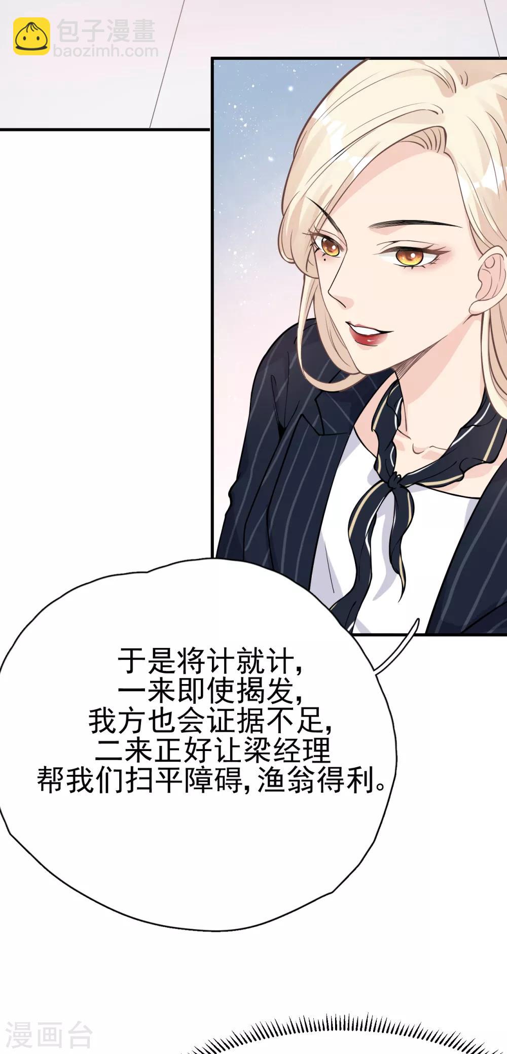 第29话 这软软的触感是&hellip;&hellip;(1/2)-第32话