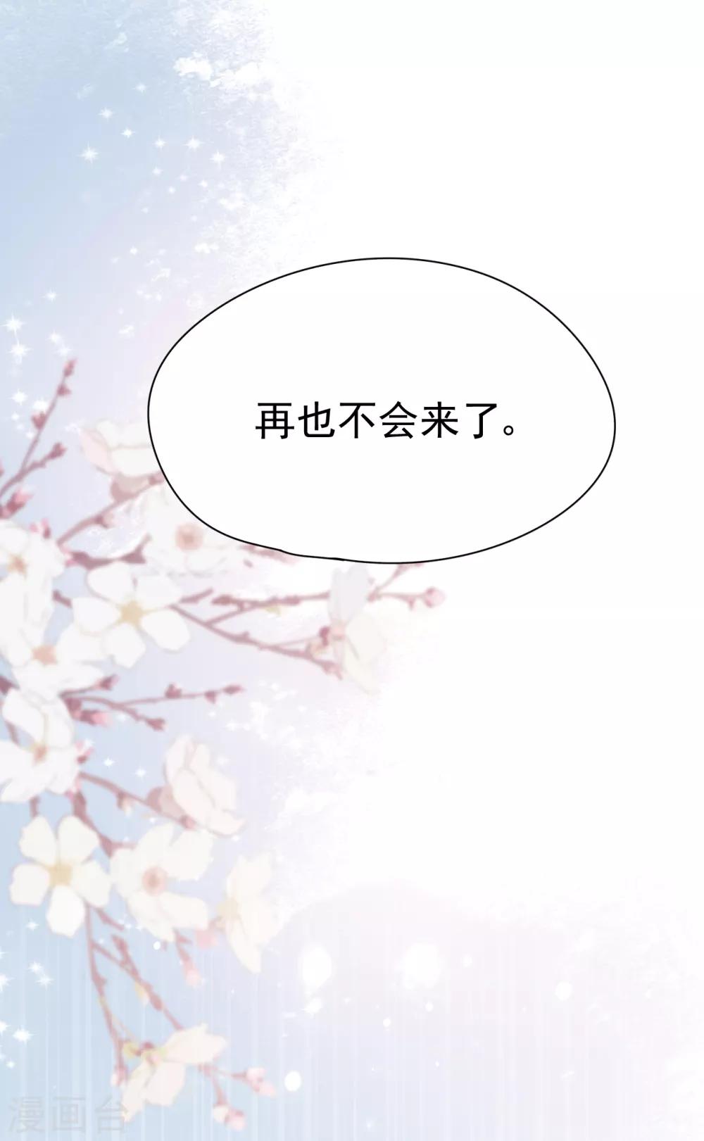 第31话 陪伴是最长情的告白(1/2)-第34话