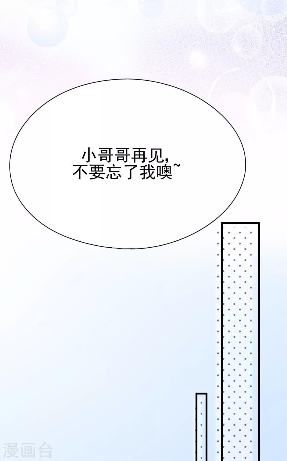 第31话 陪伴是最长情的告白(1/2)-第34话