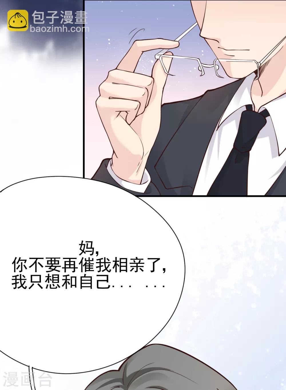 第31话 陪伴是最长情的告白(1/2)-第34话