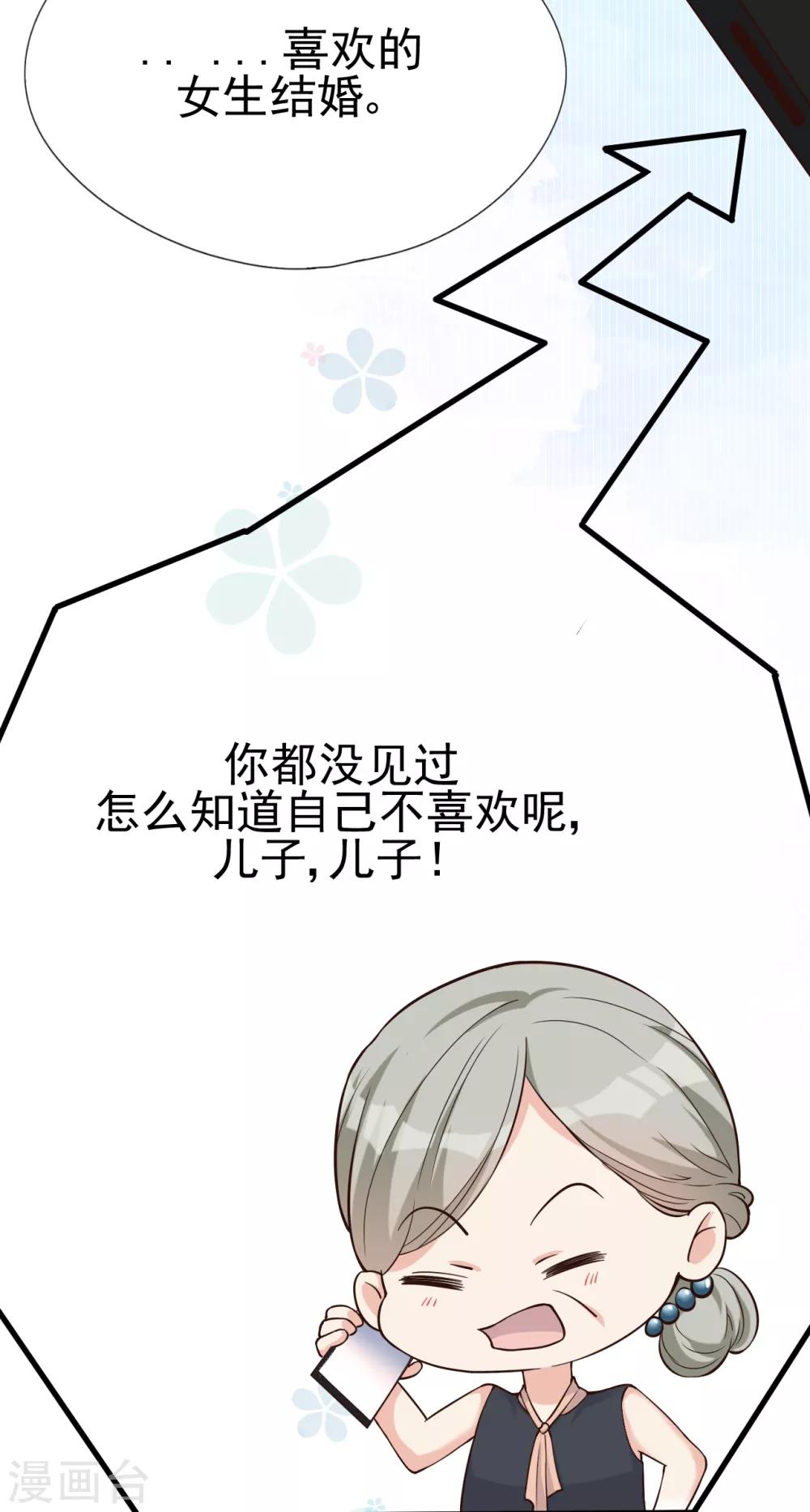 第31话 陪伴是最长情的告白(1/2)-第34话