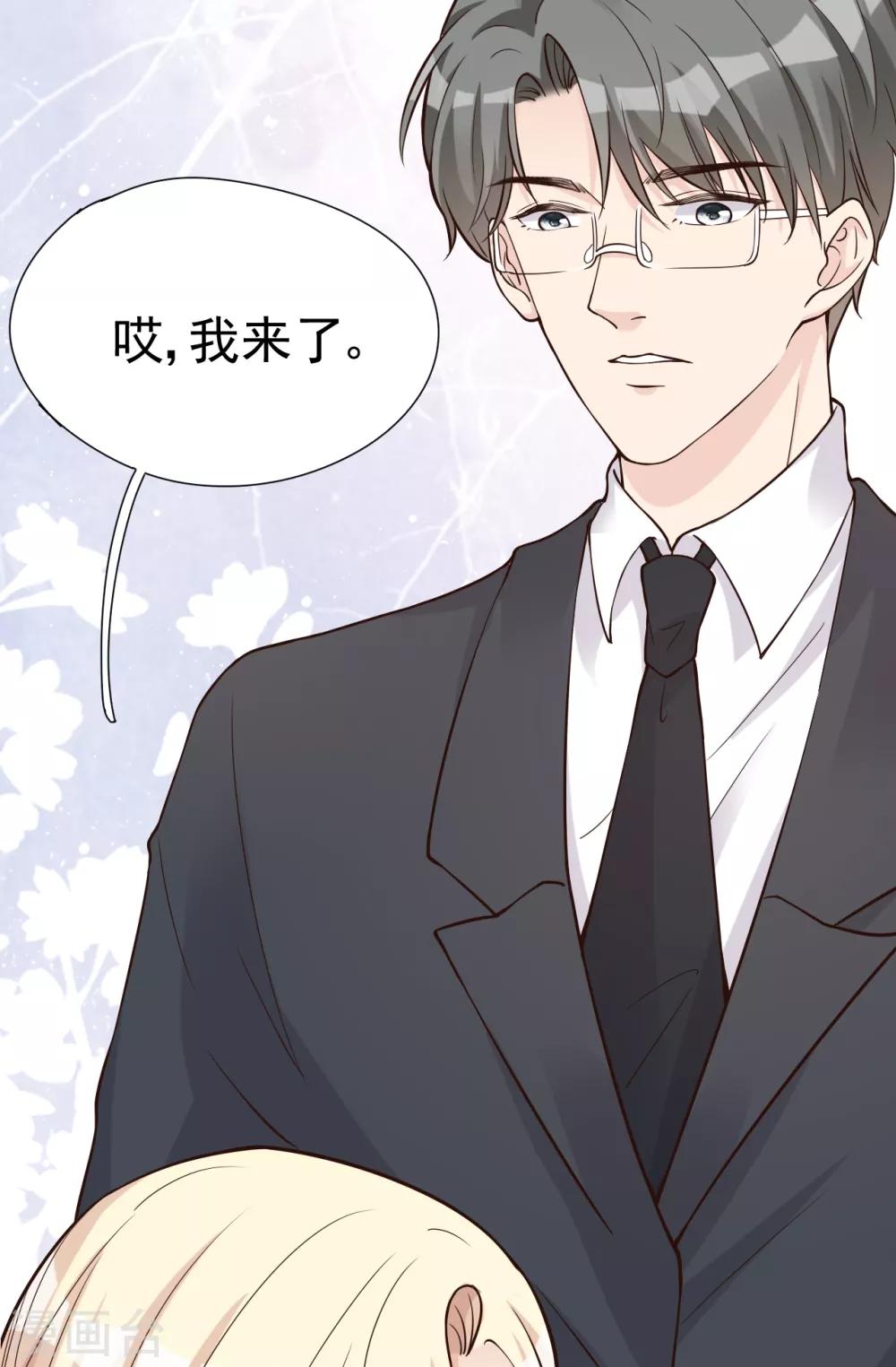 第31话 陪伴是最长情的告白(1/2)-第34话