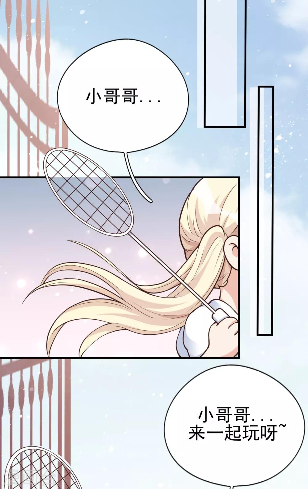 第31话 陪伴是最长情的告白(1/2)-第34话