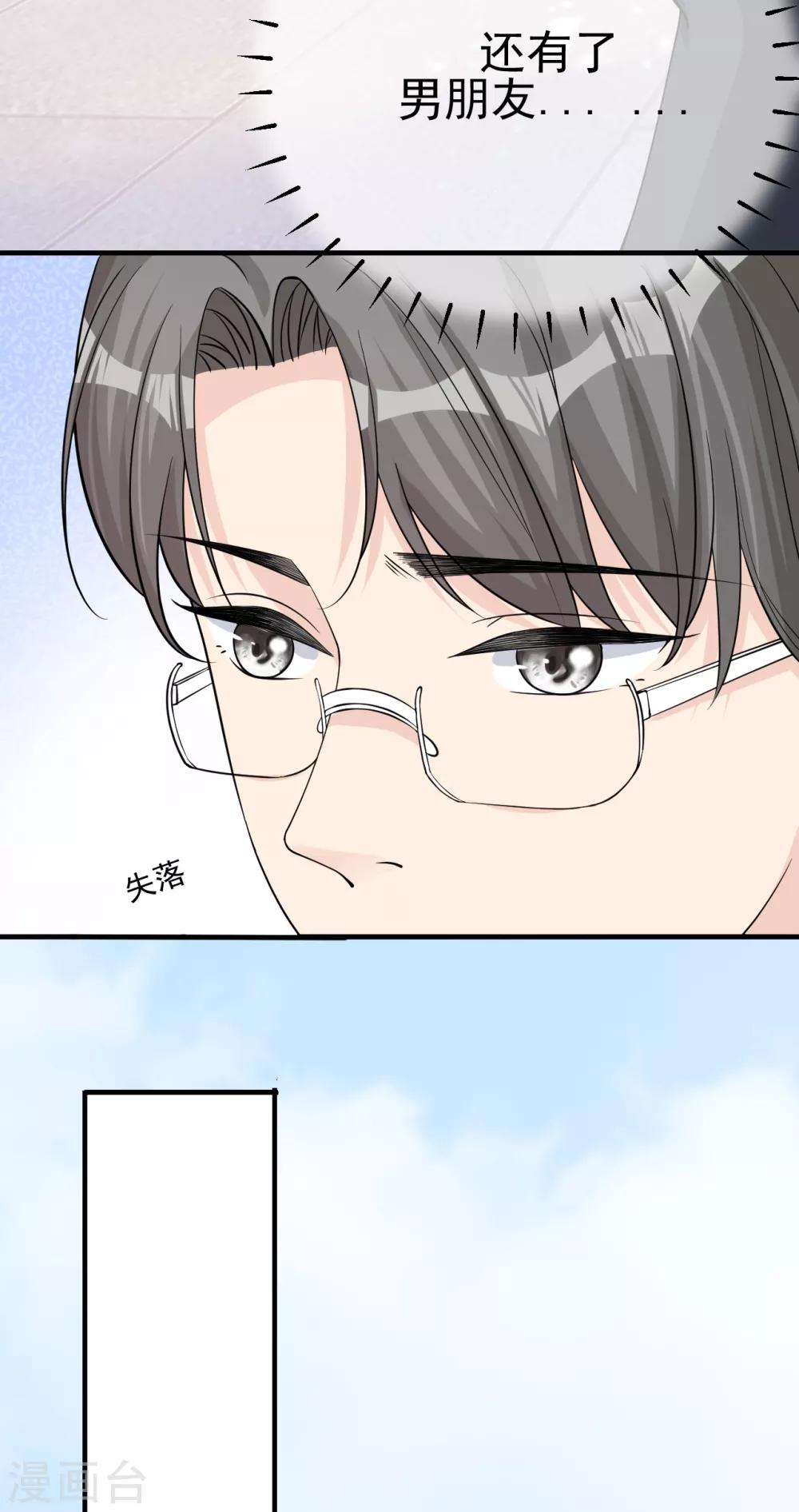 第31话 陪伴是最长情的告白(1/2)-第34话