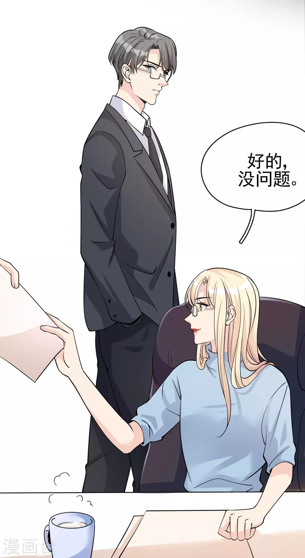 第31话 陪伴是最长情的告白(1/2)-第34话