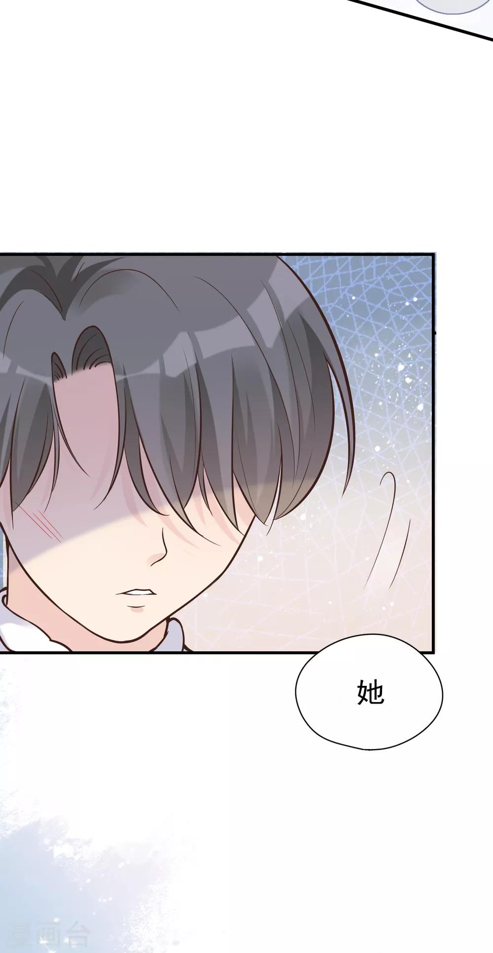 第31话 陪伴是最长情的告白(1/2)-第34话