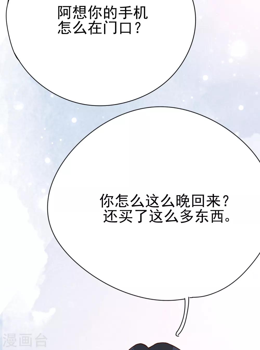 第33话 美晴的生日(1/2)-第36话