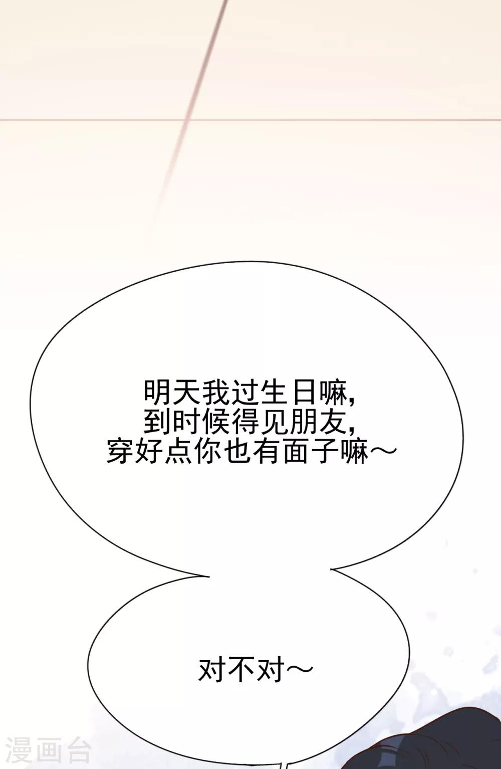 第33话 美晴的生日(1/2)-第36话