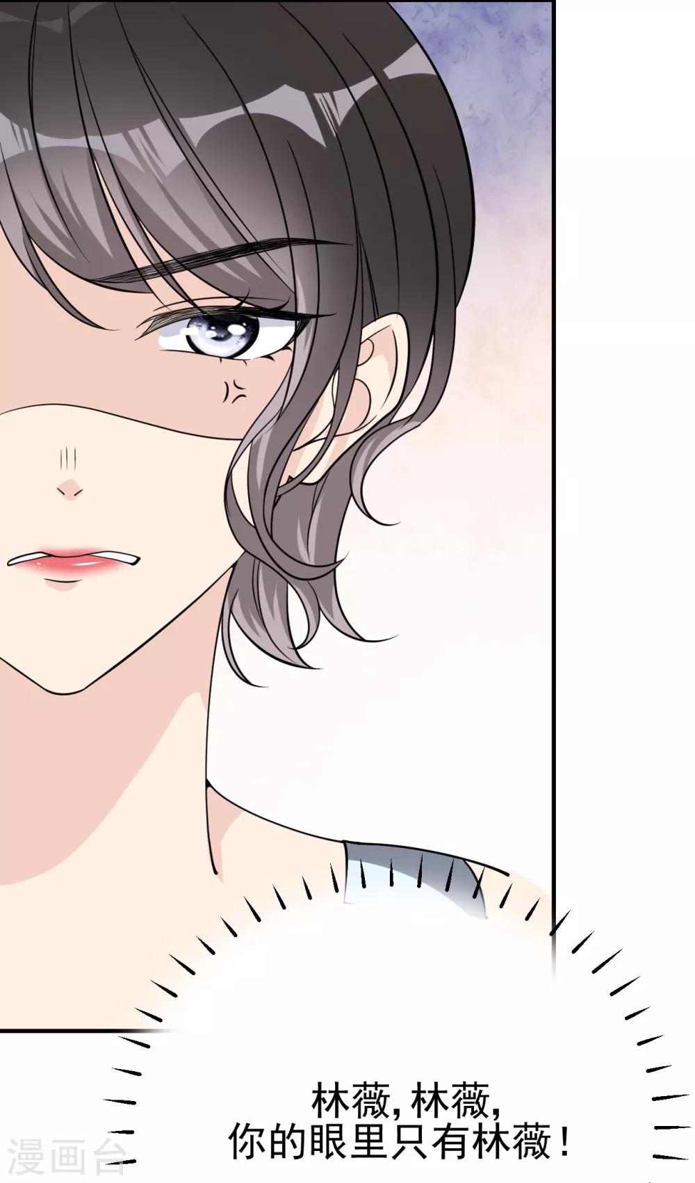 第33话 美晴的生日(1/2)-第36话