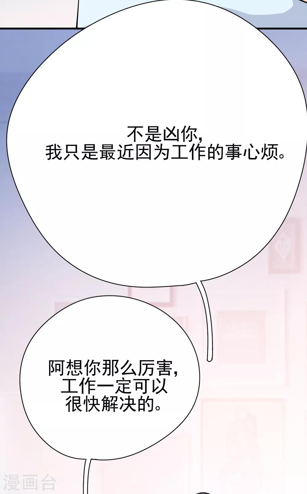 第33话 美晴的生日(1/2)-第36话