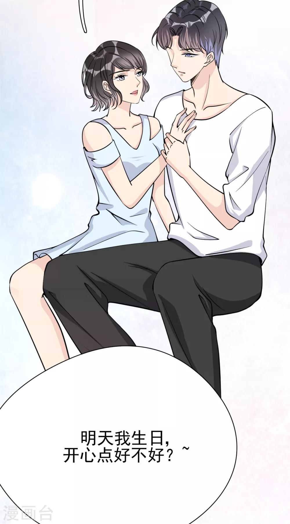 第33话 美晴的生日(1/2)-第36话