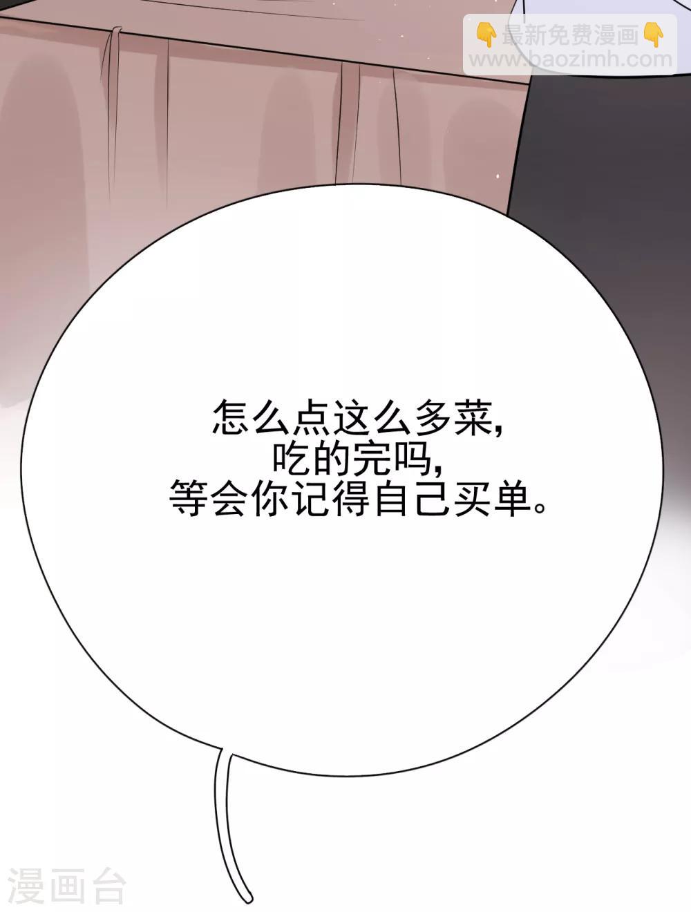 第33话 美晴的生日(1/2)-第36话