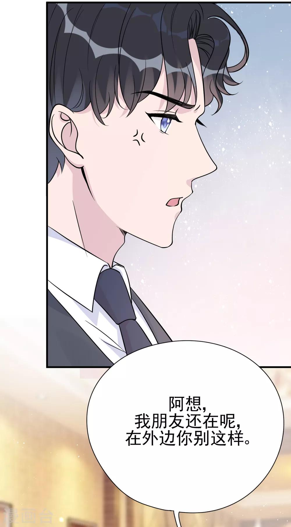 第33话 美晴的生日(1/2)-第36话