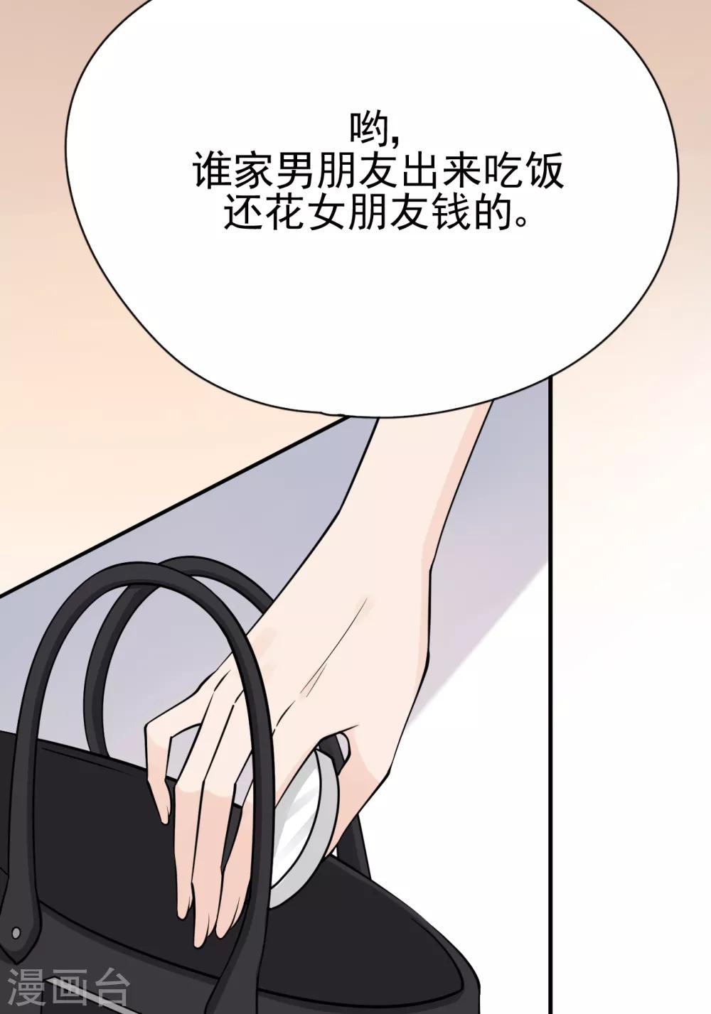 第33话 美晴的生日(1/2)-第36话