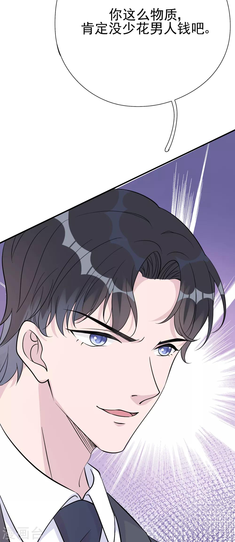 第33话 美晴的生日(1/2)-第36话
