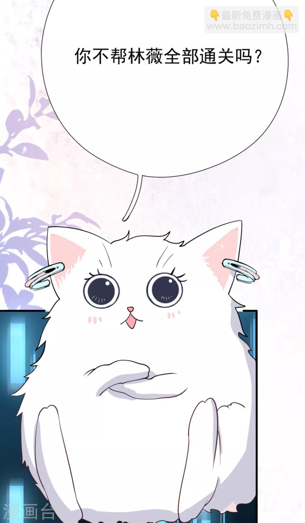 第35话 真正的林薇(1/2)-第38话