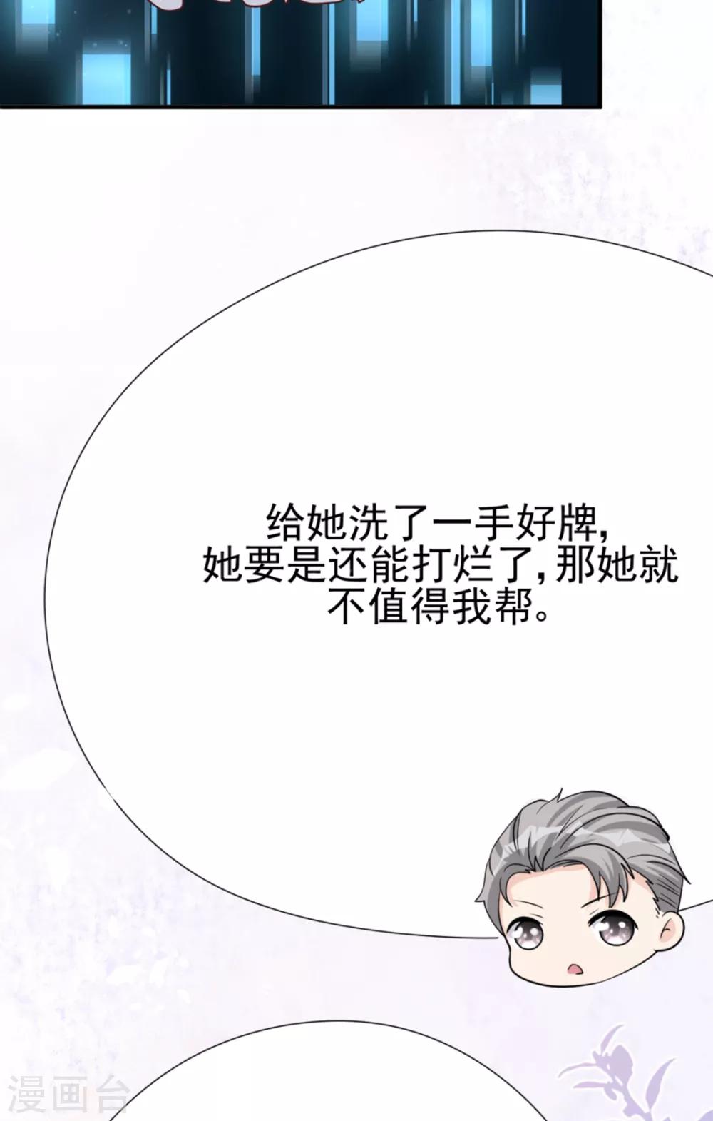 第35话 真正的林薇(1/2)-第38话